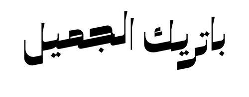 Arabic Translation Image