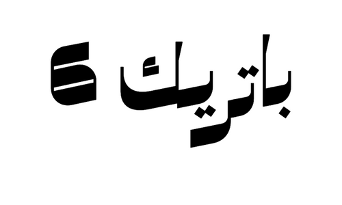 Arabic Translation Image