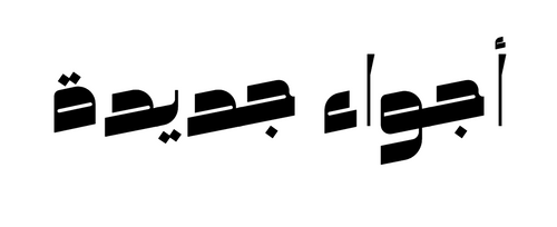 Arabic Translation Image