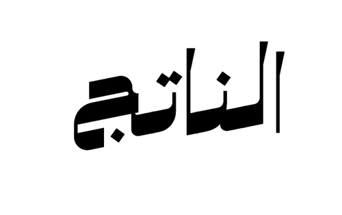 Arabic Translation Image