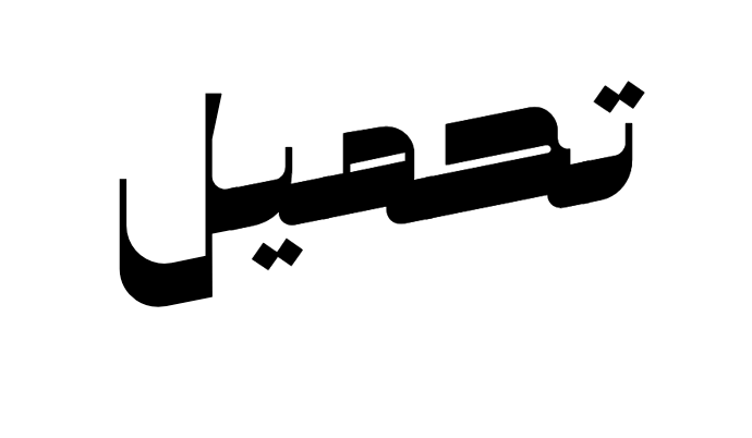 Arabic Translation Image