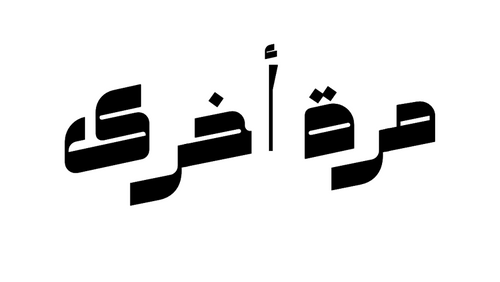 Arabic Translation Image
