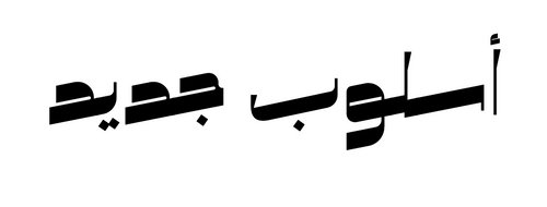 Arabic Translation Image
