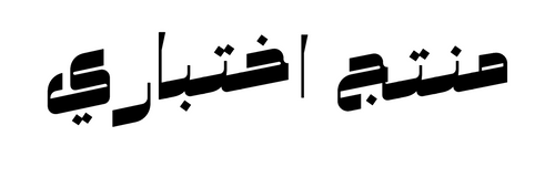 Arabic Translation Image