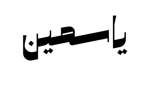 Arabic Translation Image