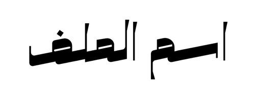 Arabic Translation Image