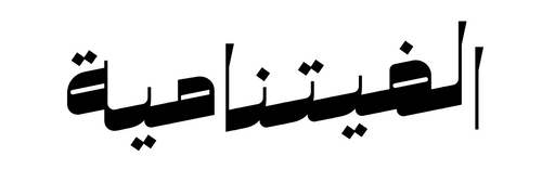 Arabic Translation Image