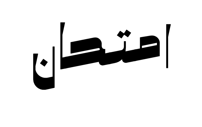 Arabic Translation Image