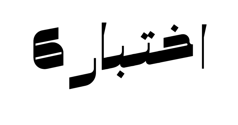 Arabic Translation Image