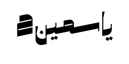 Arabic Translation Image
