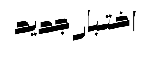 Arabic Translation Image