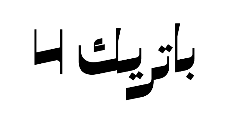 Arabic Translation Image