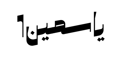 Arabic Translation Image