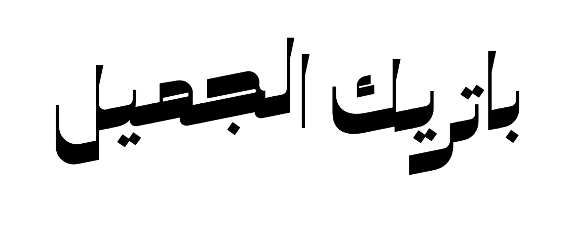 Arabic Translation Image