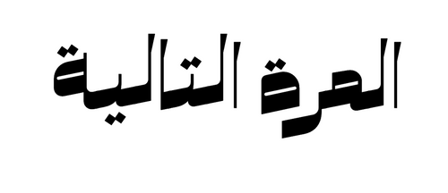 Arabic Translation Image