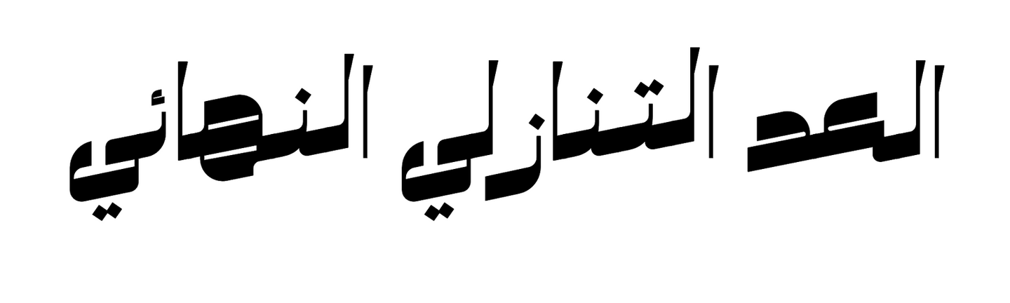 Arabic Translation Image