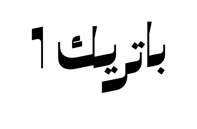 Arabic Translation Image