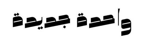 Arabic Translation Image