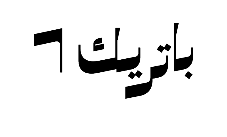 Arabic Translation Image