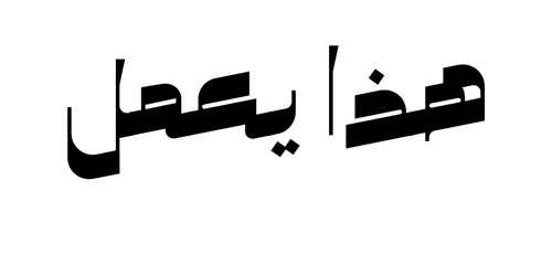 Arabic Translation Image