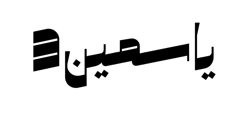 Arabic Translation Image