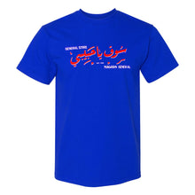 Load image into Gallery viewer, YHM SODA - "BLUE COLA" T-SHIRT